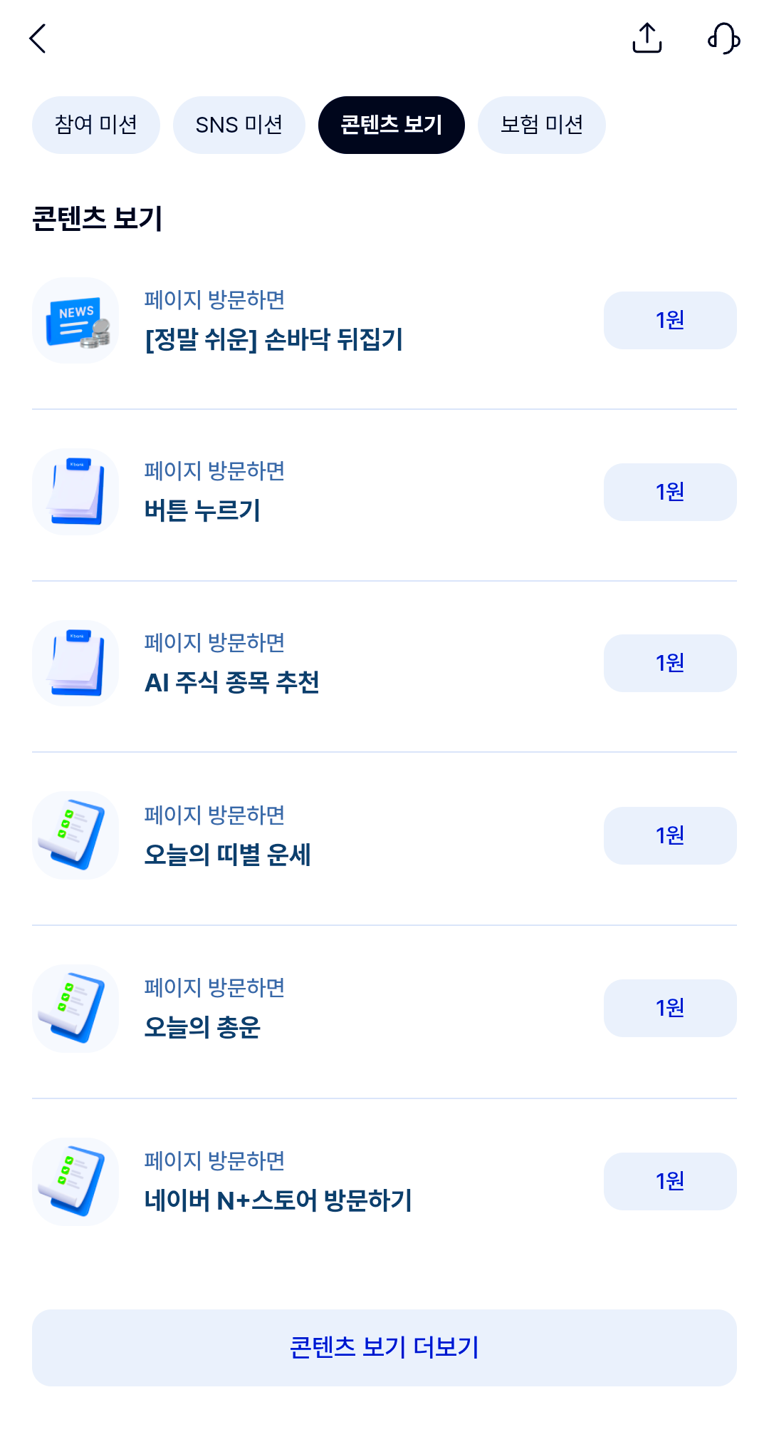 유저가 매일 앱을 여는 이유를 만듭니다